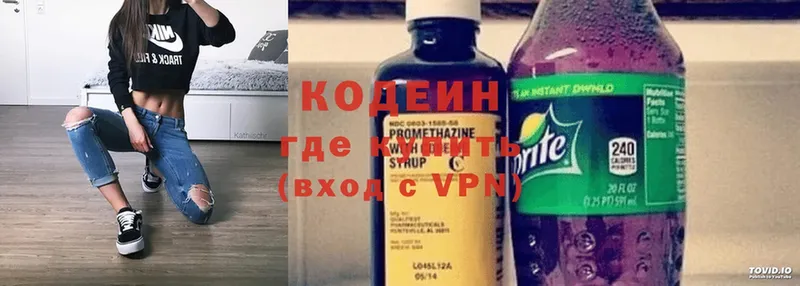 Кодеин Purple Drank  Боготол 