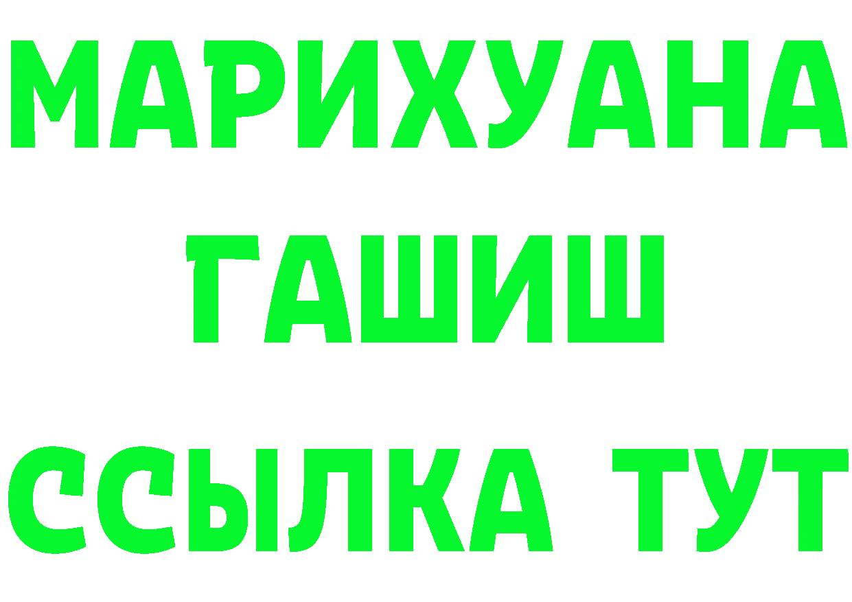 ТГК жижа онион маркетплейс OMG Боготол